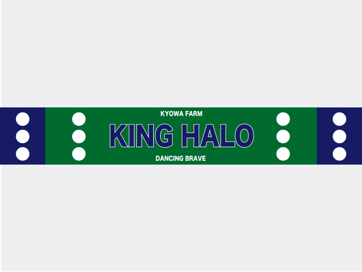 30%OFF【キングヘイロー】協和牧場公式 KING HALO 勝負服カラー ロングマフラータオル