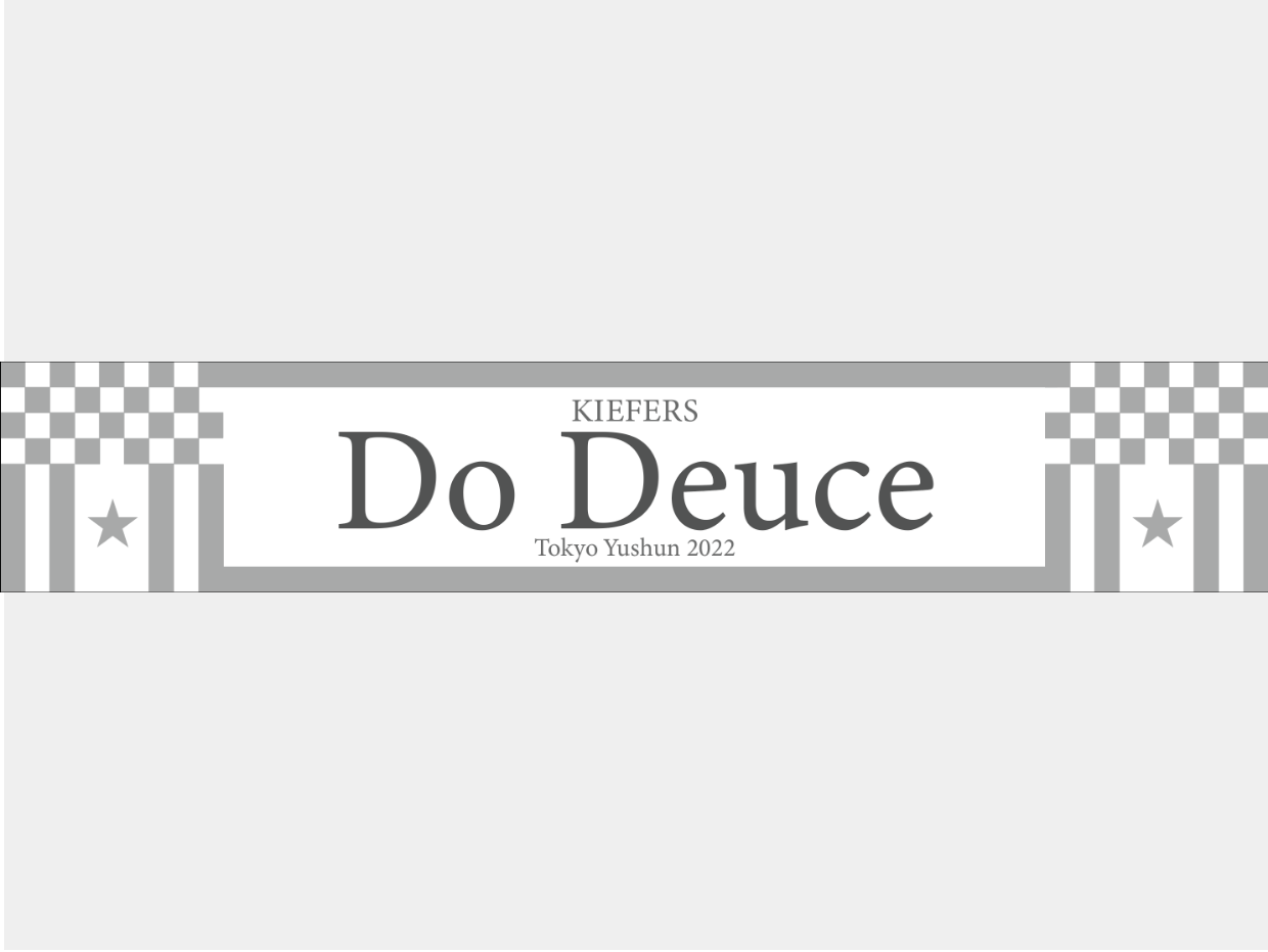 New【ドウデュース】キーファーズ公式 DO DEUCE サポーター用 2022日本