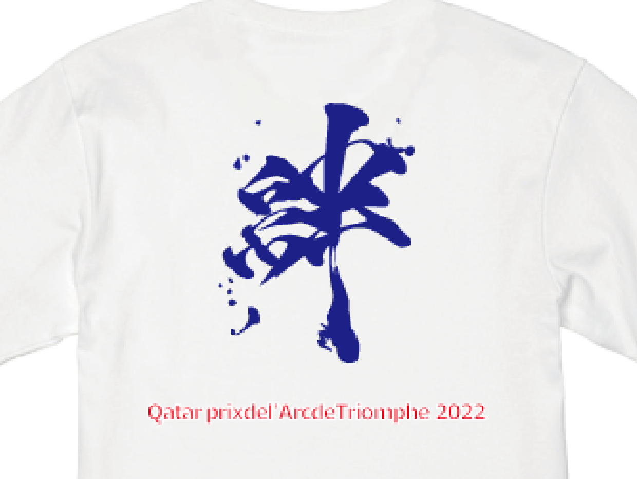 30%OFF【ディープボンド】DEEPBOND 絆” Version 凱旋門賞 公式 スタッフ Tシャツ(White)