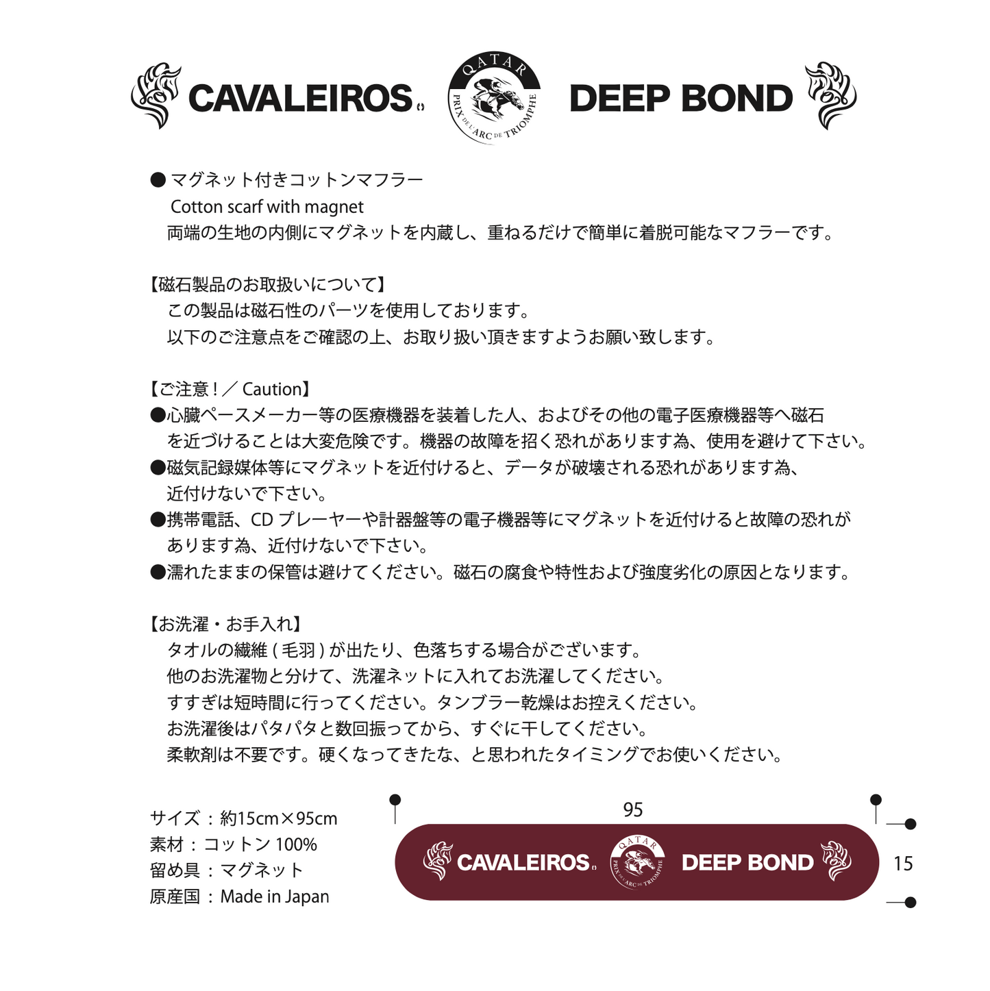 【Prix de l'Arc de Triomphe Limited】Luxury Magnet Muffler Towel made by IMABARI Towel Prix de l'Arc de Triomphe 2022 Deep Bond (WinRed)