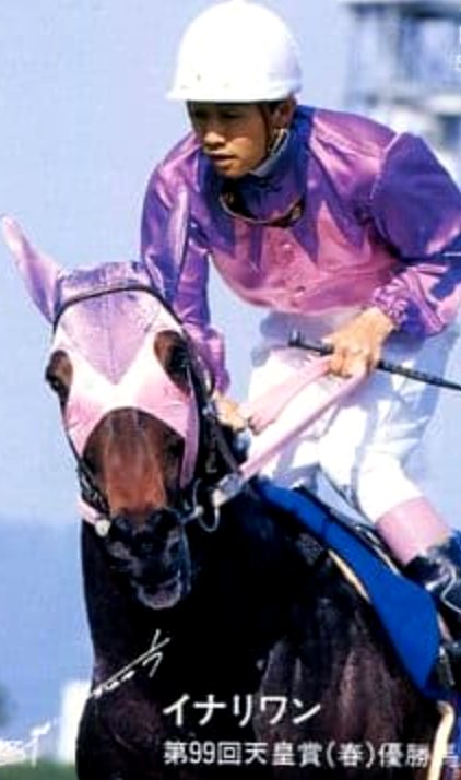 【イナリワン】1989年度代表馬 イナリワン 保手浜氏 公式 ジョッキーパーカー Legendary Champion Jacket