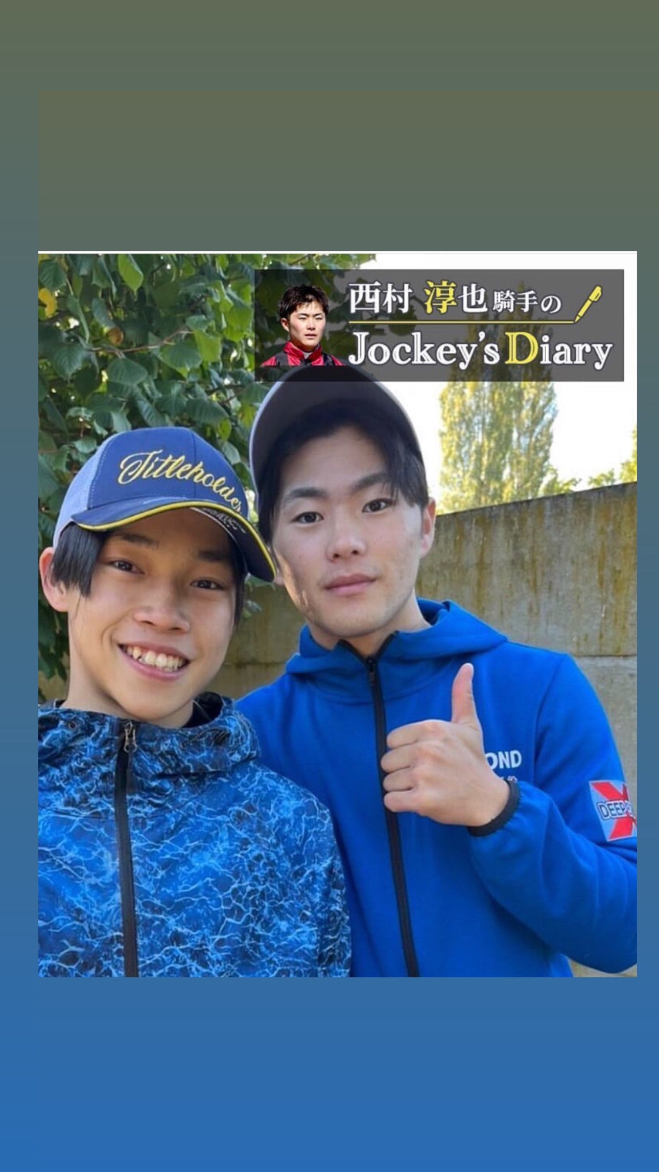 【ディープボンド】凱旋門賞 大久保龍志厩舎 公式 川田騎手モデル Jockey's hoodie (ジョッキーパーカー)(RoyalBlue)