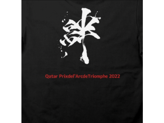 【ディープボンド】 DEEPBOND 絆” Version 2022 公式 Tシャツ(Black)