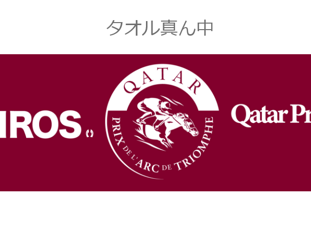 【50 Pieces Limited】QATAR Prix de l'Arc de Triomphe 2022 Official Color Scarf Towel (DeepRed)
