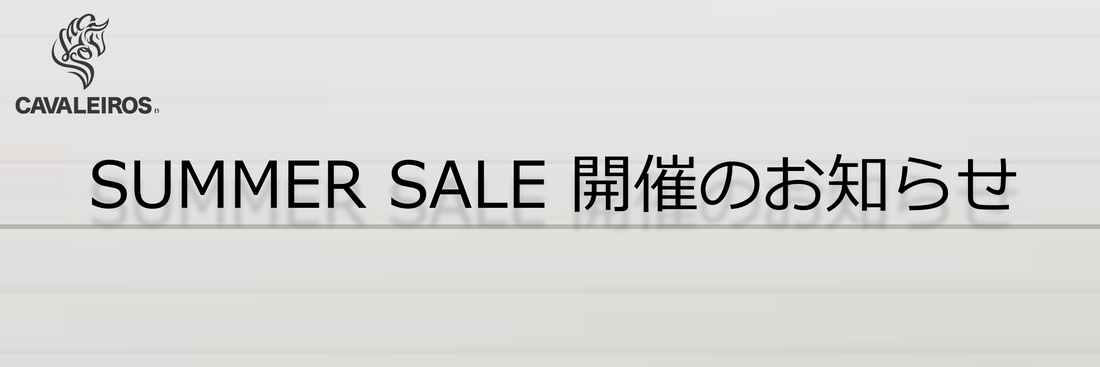 【CAVALEIROS.】SUMMER SALE 開催のお知らせ