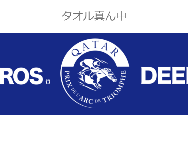 【50 Pieces Limited】We support Deep Bond! Prix de l'Arc de Triomphe Official Scarf Towel (RoyalBlue)