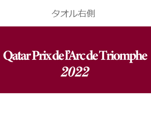【50 Pieces Limited】QATAR Prix de l'Arc de Triomphe 2022 Official Color Scarf Towel (DeepRed)