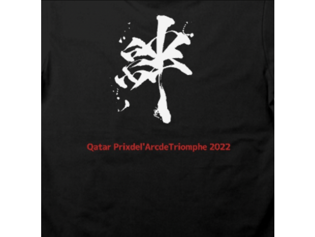 【ディープボンド】 DEEPBOND 絆” Version 2022 公式 Tシャツ（Black）