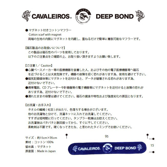 【ディープボンド】DEEP BOND  IMABARI（今治）タオル製 ディープボンドマフラータオル ロンシャン競馬場発売バージョン. マグネットマフラータオル（Blue）